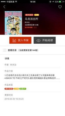 黄漫漫画在线观看版截图1