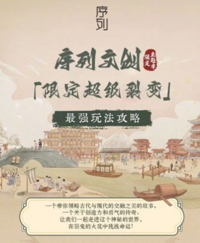 序列文创官方版截图1