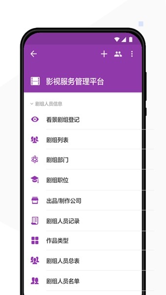 象影智管官方版截图1