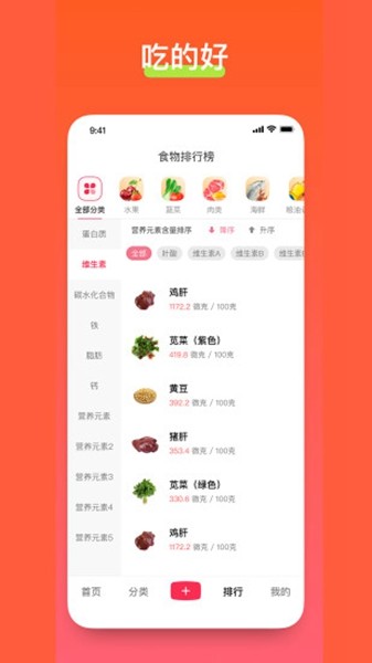 食其时免费版截图2