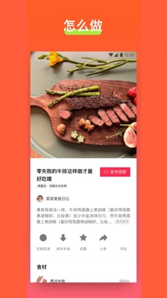 食其时免费版截图3