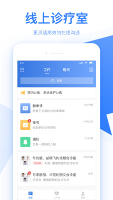 佰医汇免费版截图2