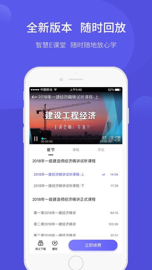 开林云课堂免费版截图2