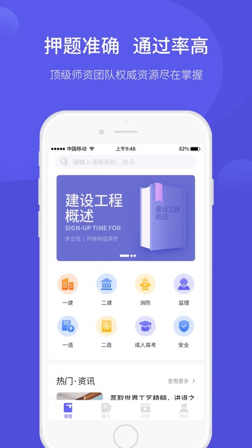 开林云课堂免费版截图3