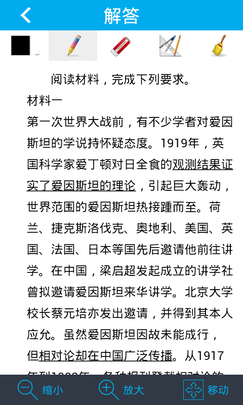 问酷高中历史官方版截图3