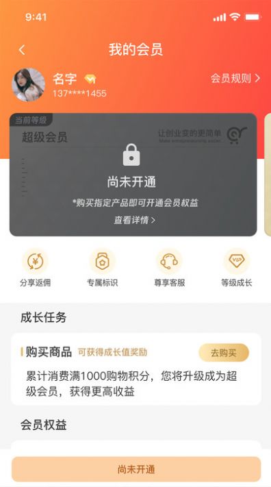 蜉蛭堂购物新版截图1