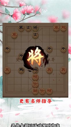 可豆中国象棋手游安卓版截图1