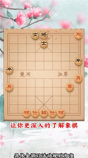 可豆中国象棋手游安卓版截图2