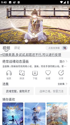 极兔影视在线版截图1