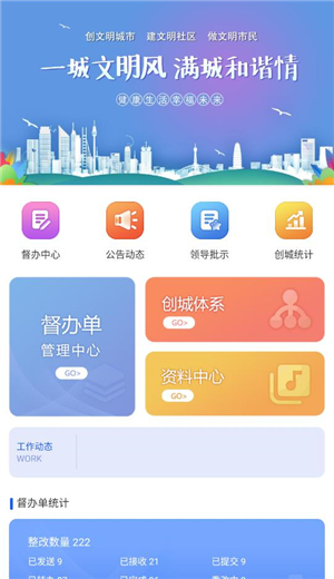 文明海拉尔安卓版截图1