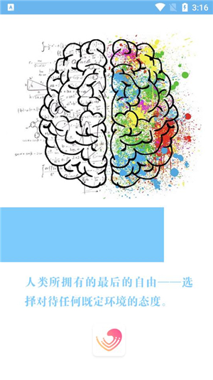 苏心心理健康安卓版截图3