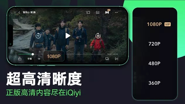 iQIYI爱奇艺免费版截图1