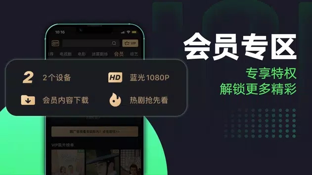 iQIYI爱奇艺免费版截图3