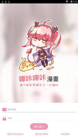 哔咔漫画官方版截图3