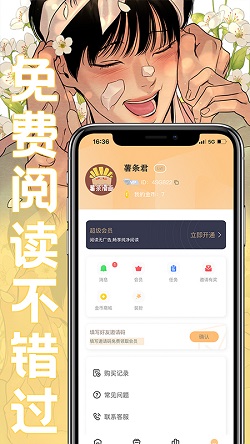 薯条漫画官方版截图3