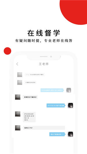 明辰学堂手机版截图2