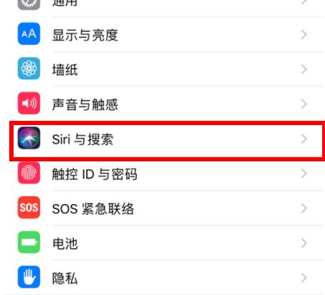 ios14siri喊不出来解决方法