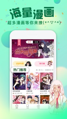 内涵村漫画在线版截图2