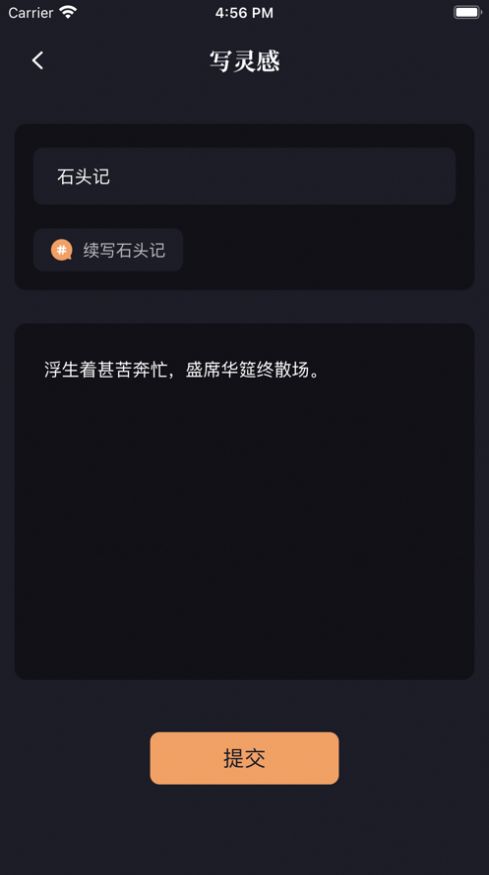 新笔趣小说新版截图2