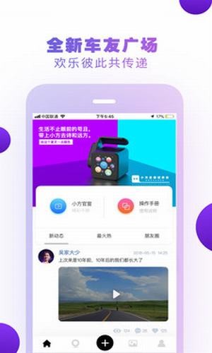 小方记录仪免费版截图1