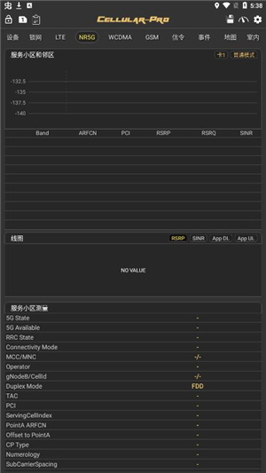 Cellular-Pro安卓版截图2