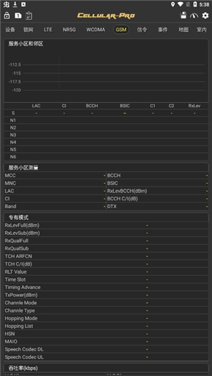 Cellular-Pro安卓版截图1