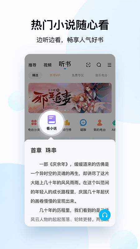 酷狗音乐免费版截图3