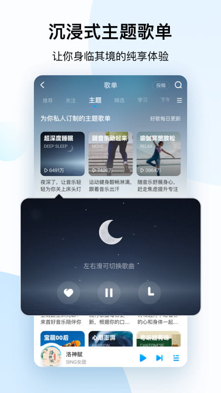 酷狗音乐免费版截图2