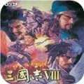 三国志8破解版