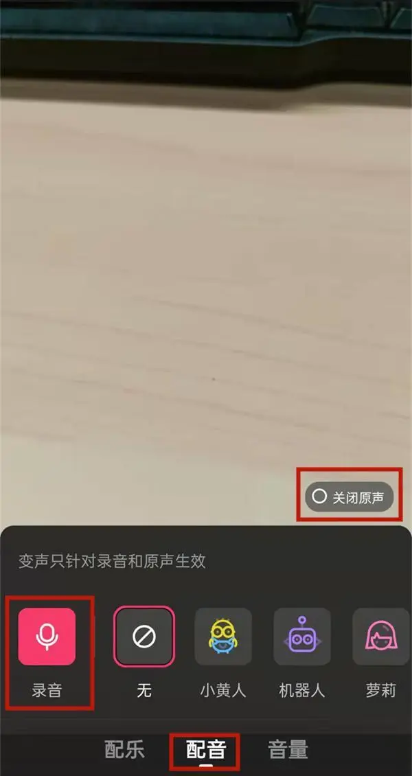 快手视频原声怎么打开的