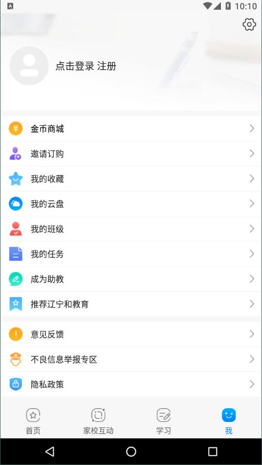 辽宁和教育官方版截图1