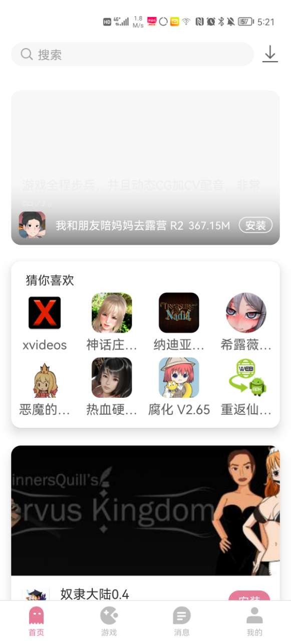 游咔免登陆版截图1