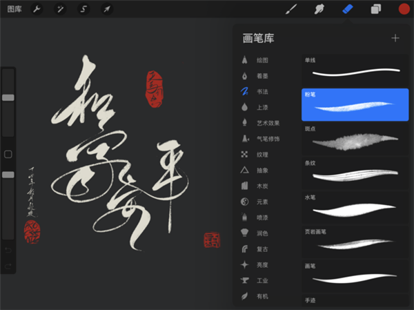 procreate绘画软件免费版截图1