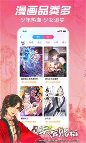 哔哩哔哩漫画在线版截图3