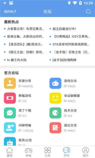 无邪游戏盒子官方版截图2