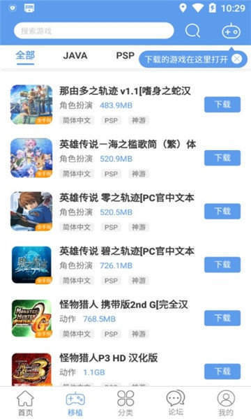 无邪游戏盒子官方版截图3