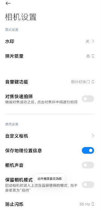 小米莱卡相机免费版截图2