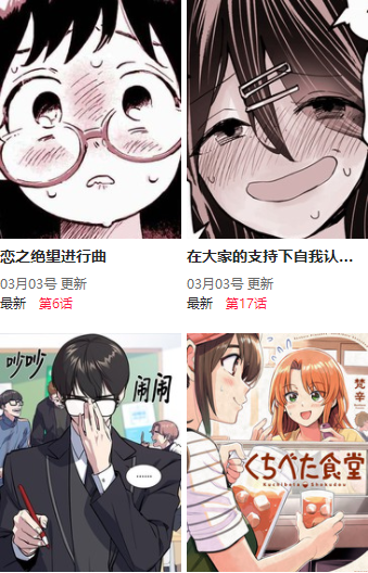 尾巴漫画新版截图2