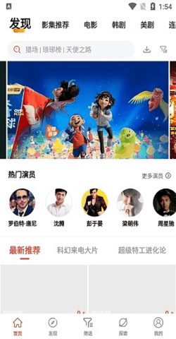 火焰影视在线观看版截图1