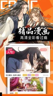 爱奈漫画免费版截图1