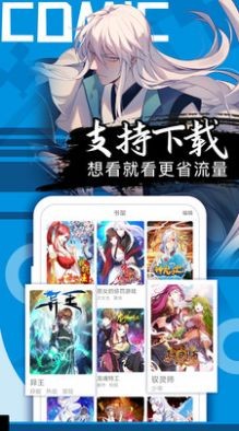 爱奈漫画免费版截图2