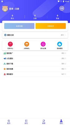 酷茶影院新版截图1