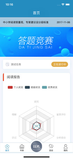 慧眼阅读免费版截图2