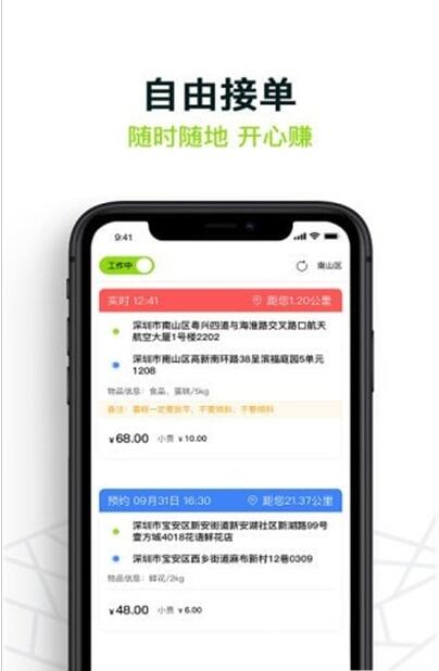 石油批发配送网官方版截图2