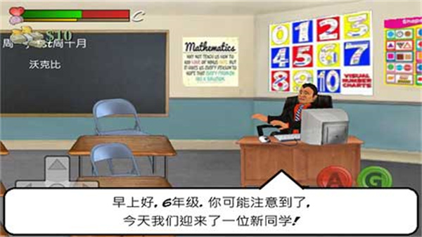 学校的日子破解版截图1