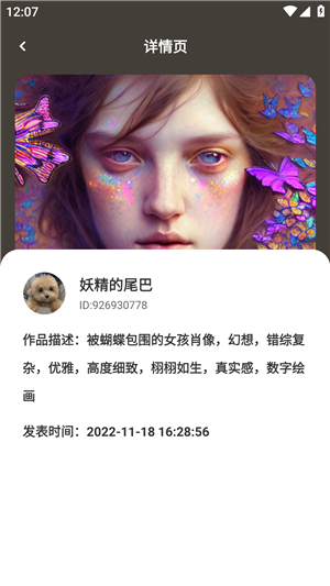 卟咔Brca二次元AI绘图生成软件手机版截图1