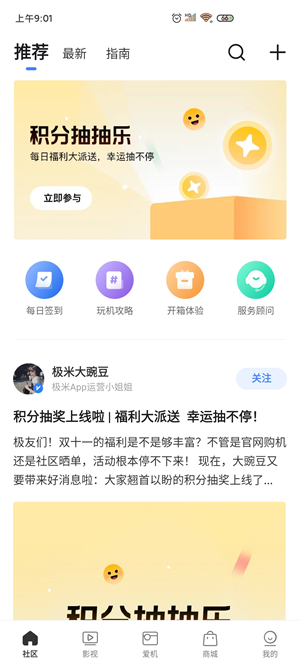 极米投影仪遥控器手机版截图3