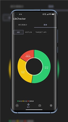 libchecker新版截图1