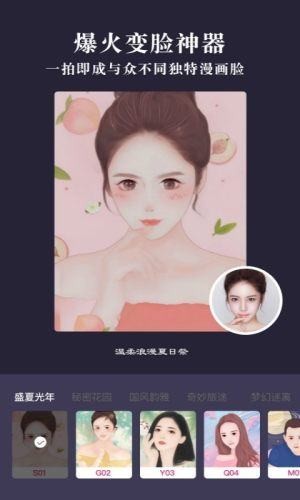 照片漫画免费版截图1