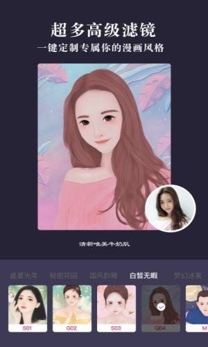 照片漫画免费版截图3